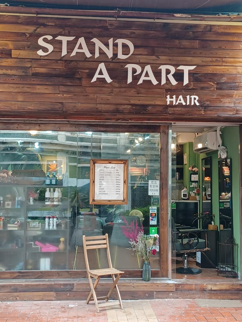 髮型屋: Stand A Part Hair